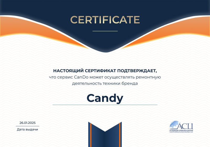 Сертификаты и квалификация сервисного центра CanDO в Тольятти<